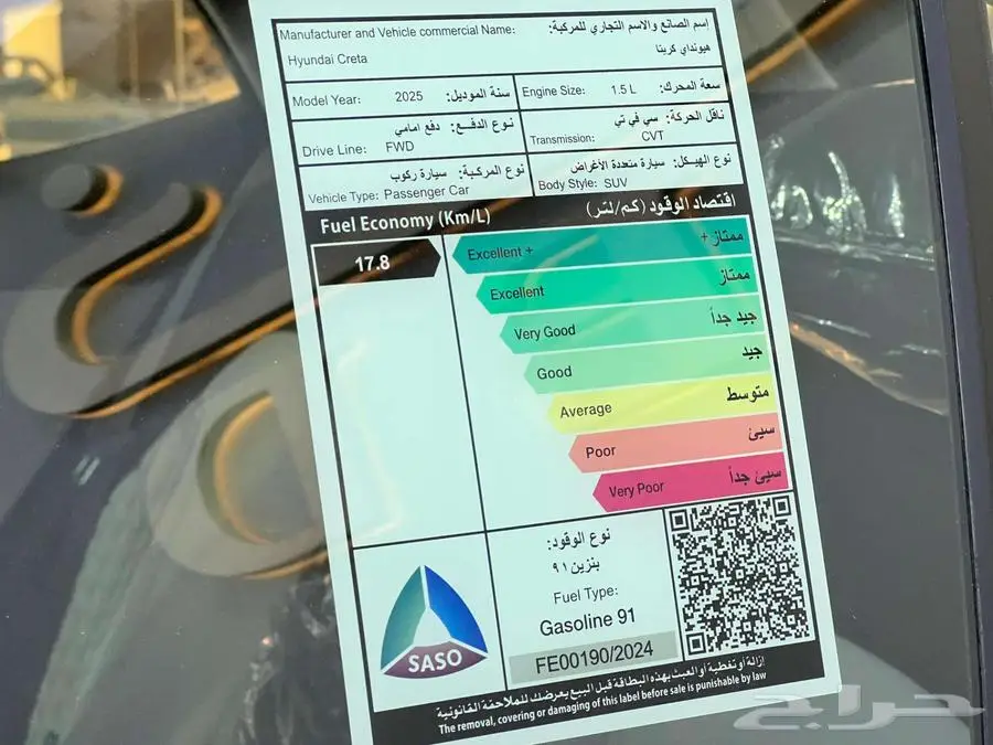هيونداي كريتا 2025 قير اوتماتيك بنزين 15