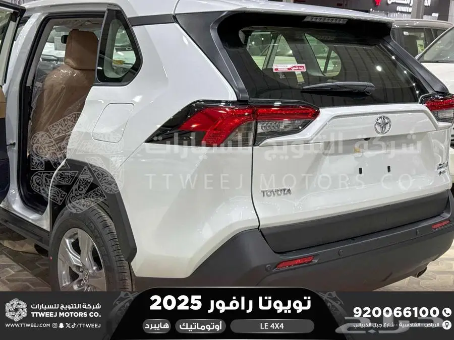 رافور ستاندر دبل أبيض هايبرد 2025 اقل سعر كاش واقساط 19