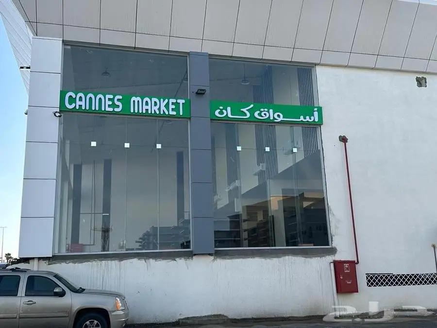 ثلاث معارض محلات للاجار بحي الموسى 1