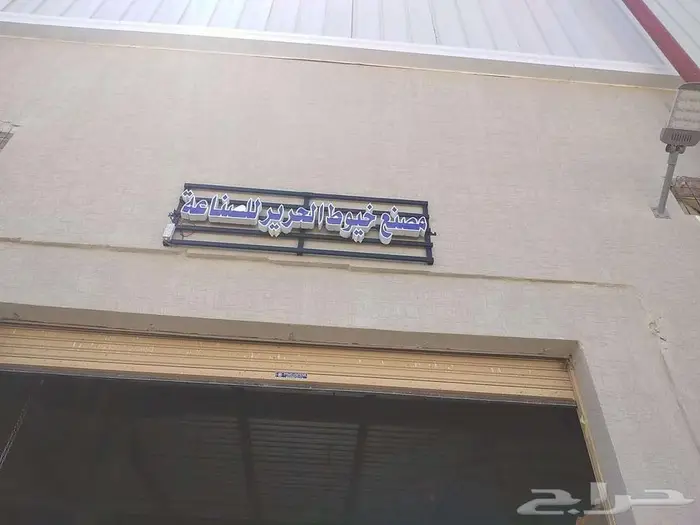 مصنع خيوط الحرير للزي الموحد والتطريز 35