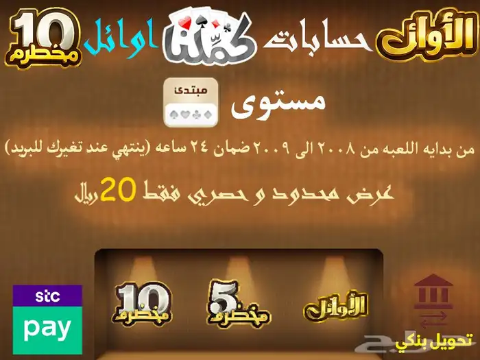 حساب كملنا الاوائل 0