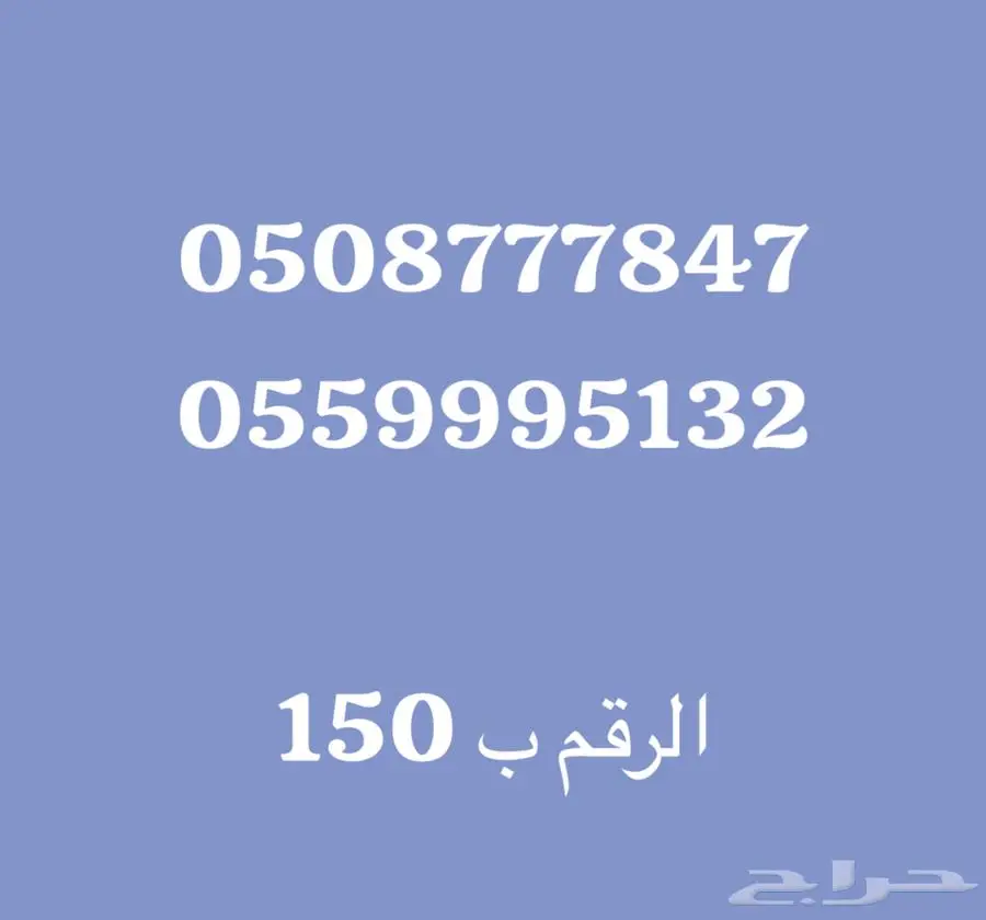 ارقام مميزه 1