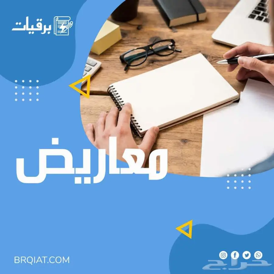 كتابة معاريض وشكون موثرة 0