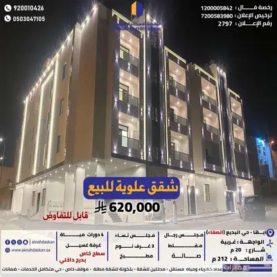 شقق للبيع ارضية ابها   حي البديع 0