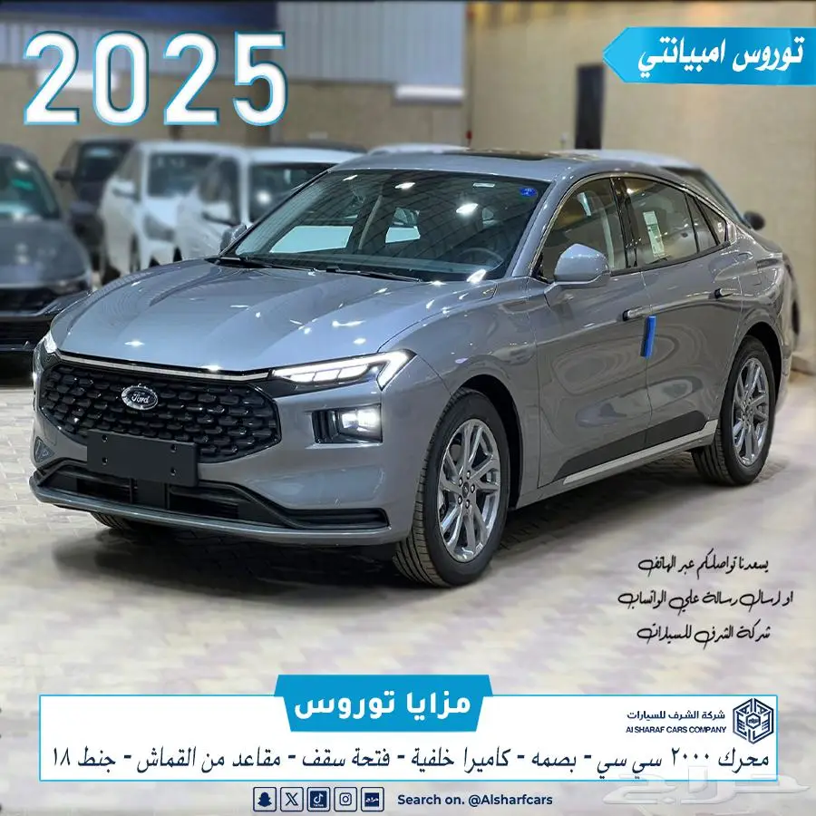 فورد توروس امبيانتي 2025 بسعر مغري index