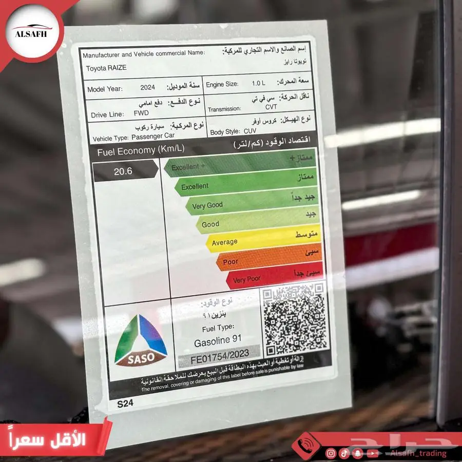تويوتا رايز LIMITED 2024 نظام دفعتين 0.35 هامش ربح 11