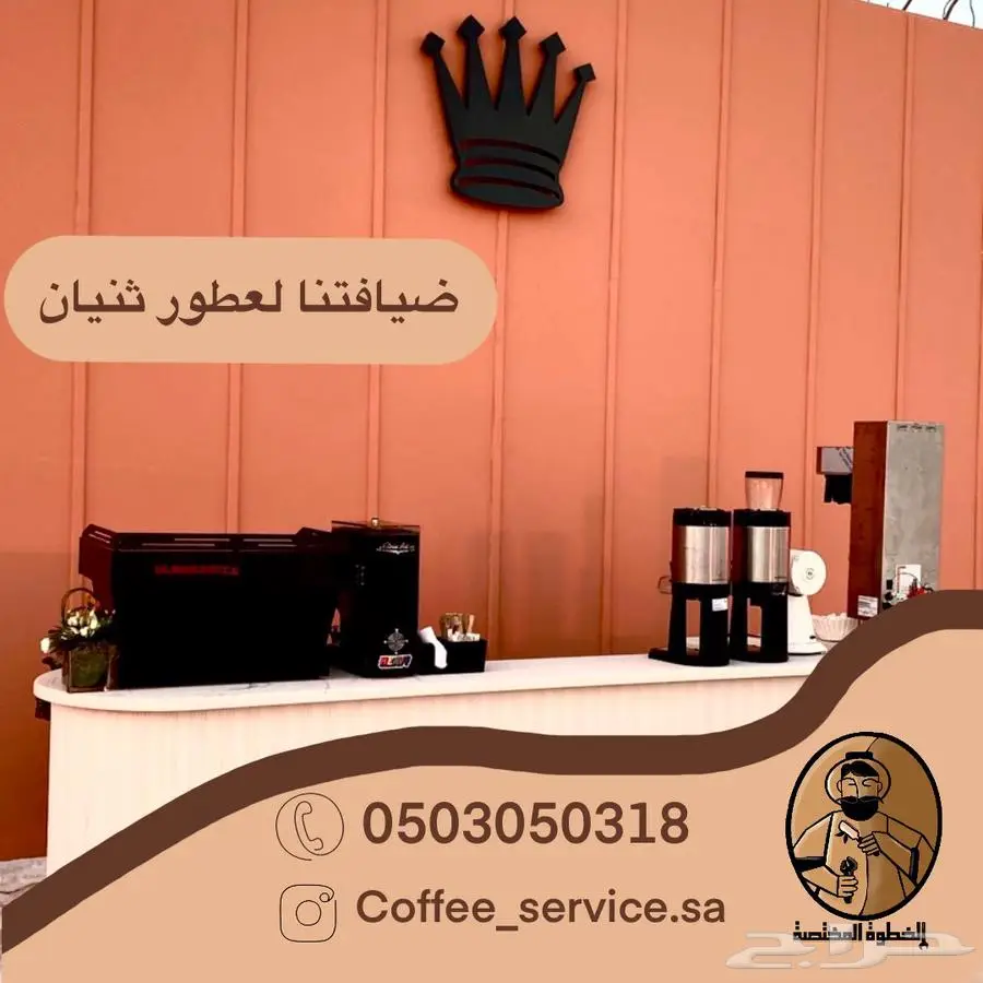 تاجير مكاين قهوة 3