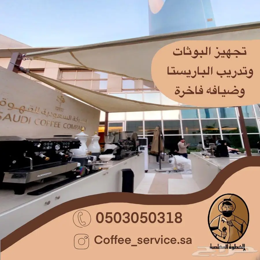 تاجير مكاين قهوة 4
