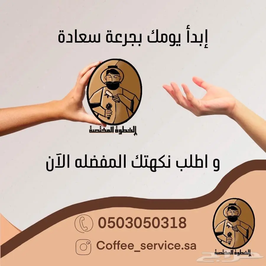 تاجير مكاين قهوة 13