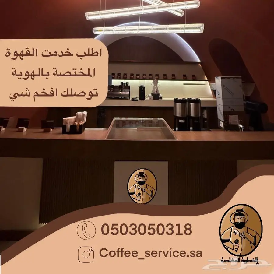 تاجير مكاين قهوة 20