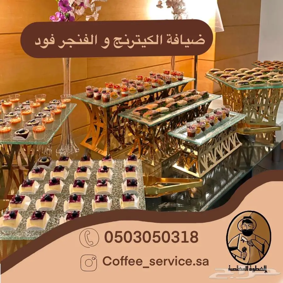تاجير مكاين قهوة 17