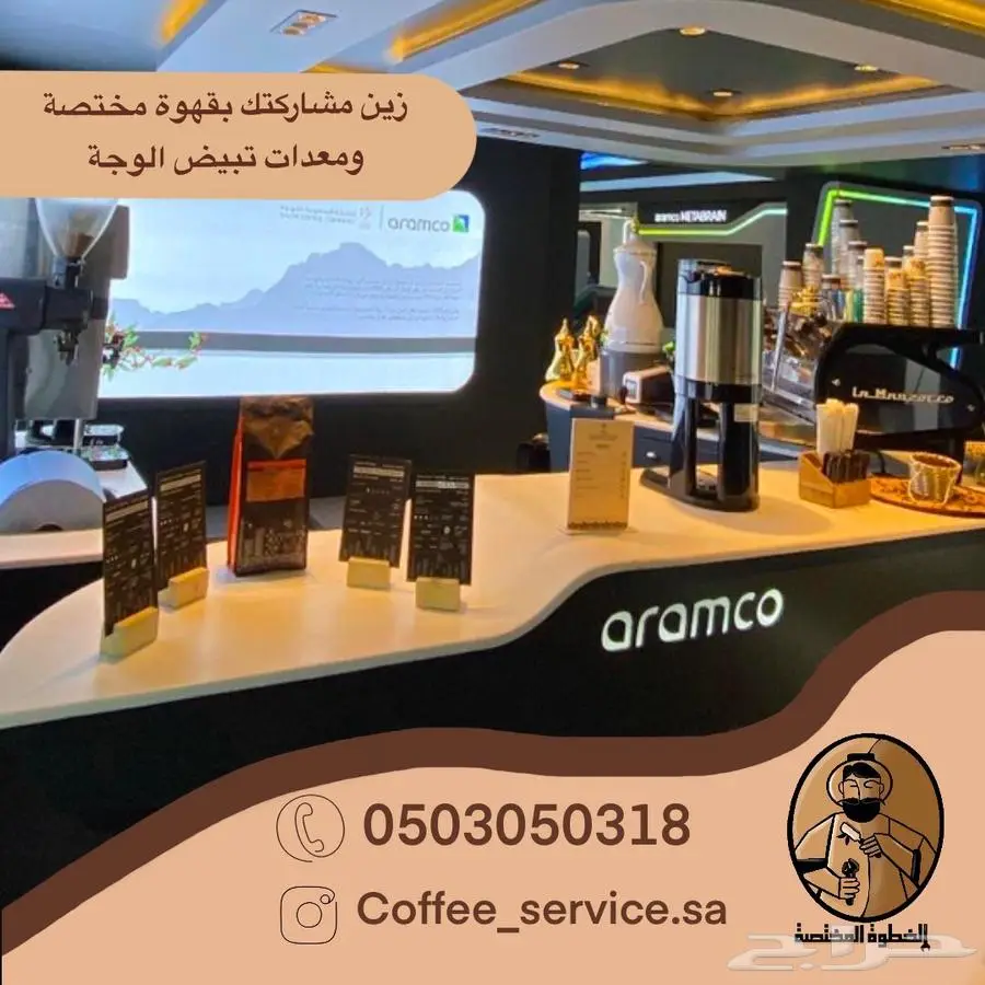 تاجير مكاين قهوة 11