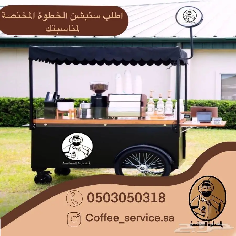 تاجير مكاين قهوة 15