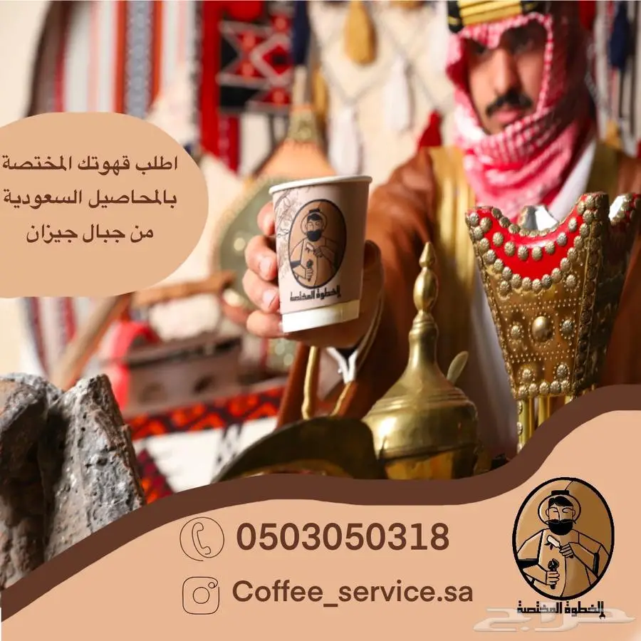 تاجير مكاين قهوة 19