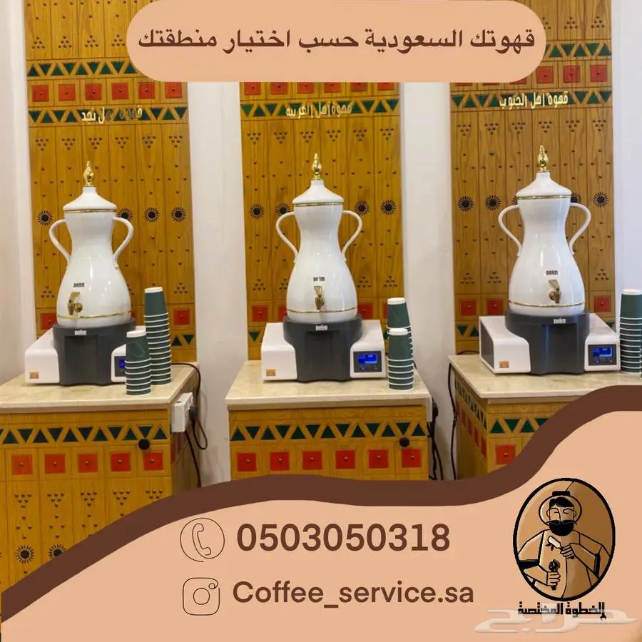 تاجير مكاين قهوة 6
