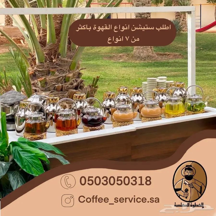 تاجير مكاين قهوة 7