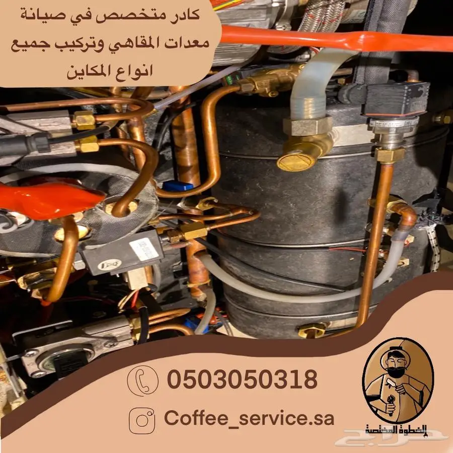 تاجير مكاين قهوة 12