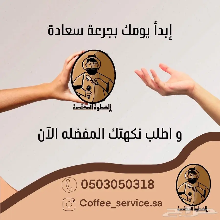 تاجير مكاين قهوة 10