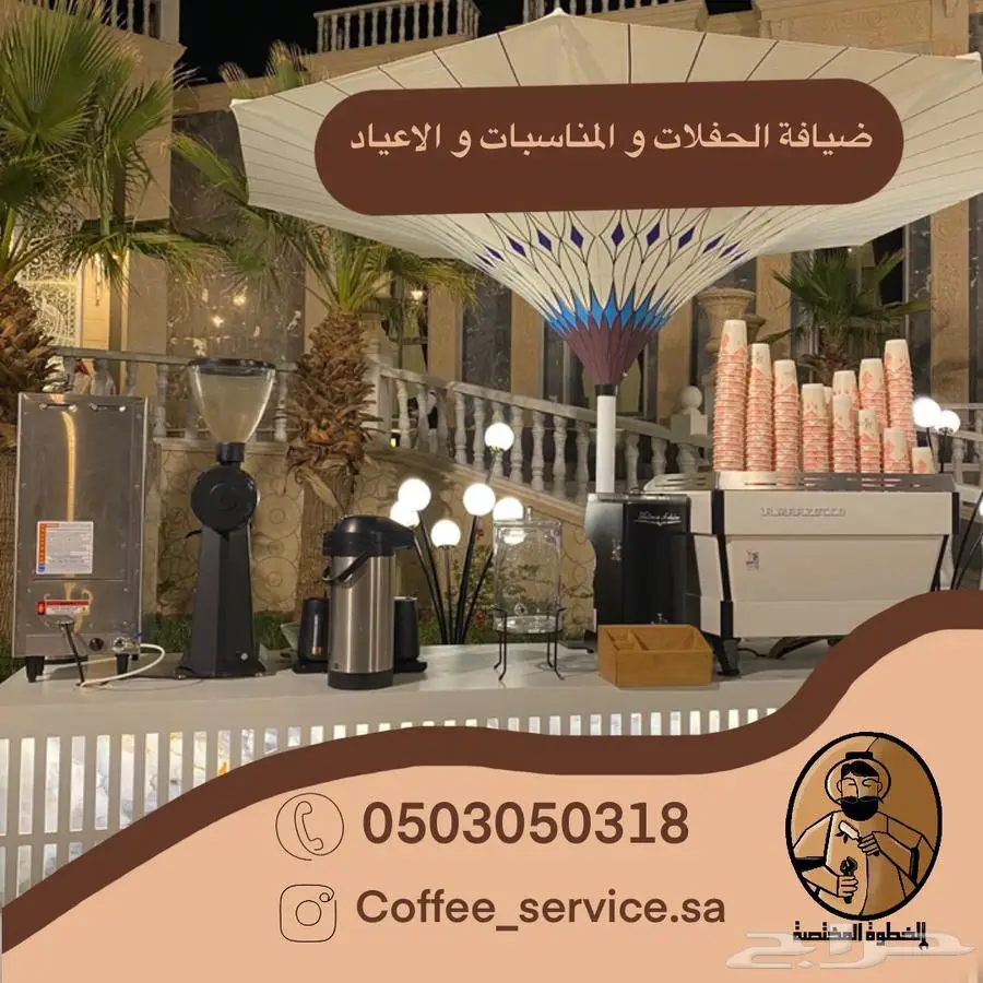 تاجير مكاين قهوة 5