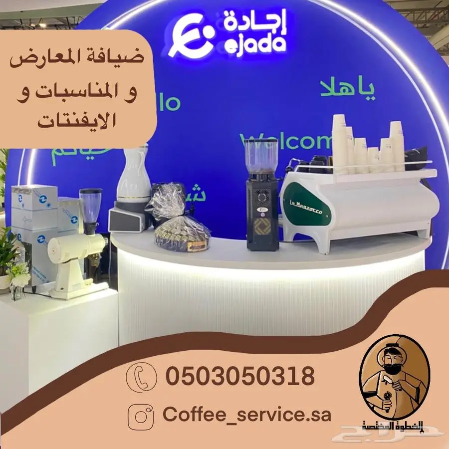 تاجير مكاين قهوة 14