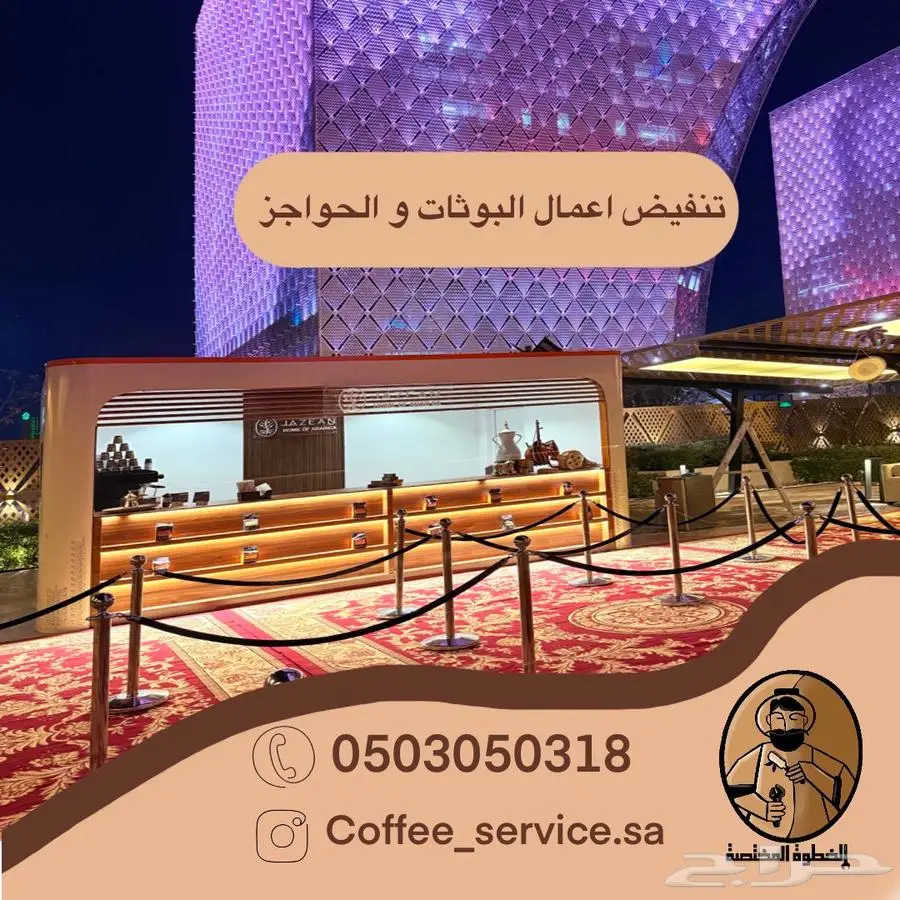 تاجير مكاين قهوة 22