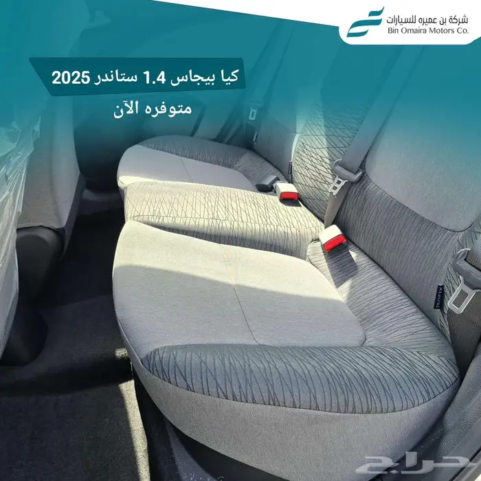 بيجاس ستاندر 2025 9