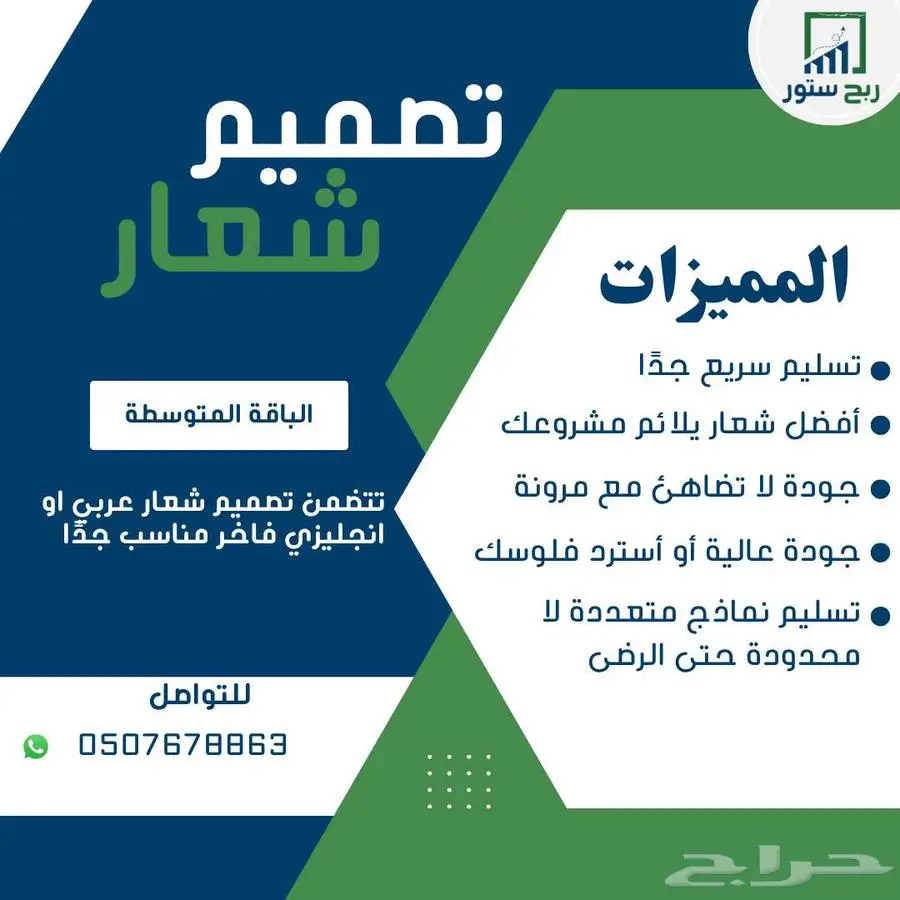 تصميم شعار - لوقو احترافي جدا 0