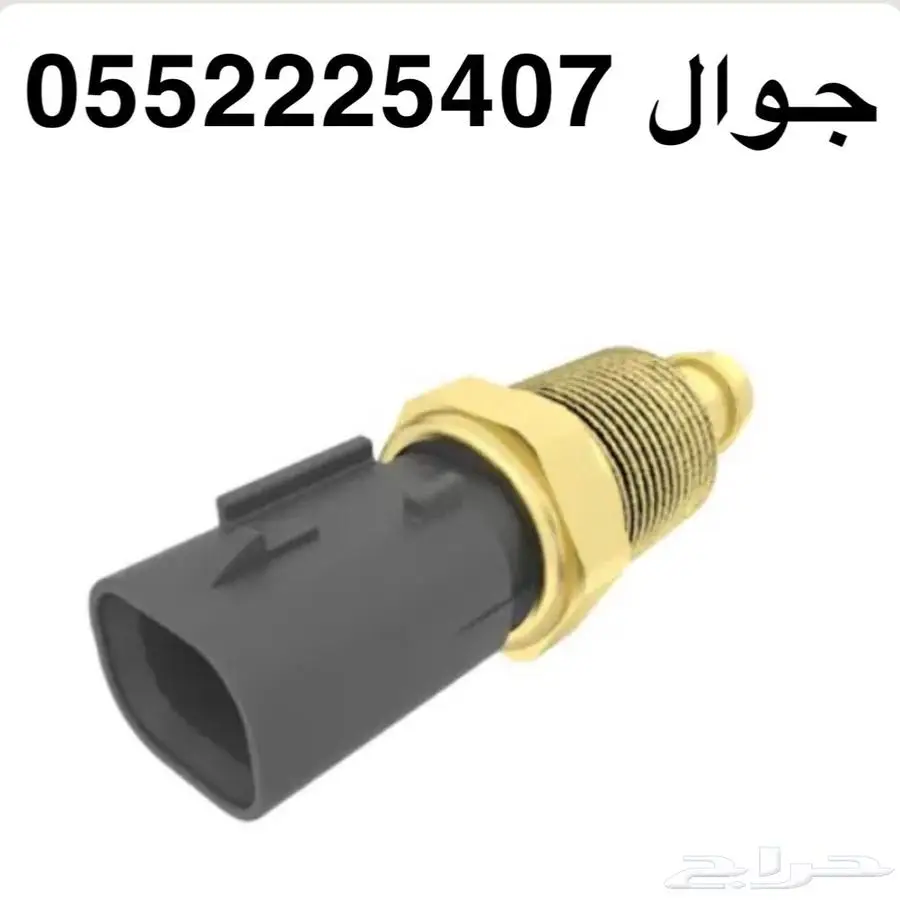 حساس حرارة تشارجر   كرايسلر   جيب   رام من 2008-2025 2