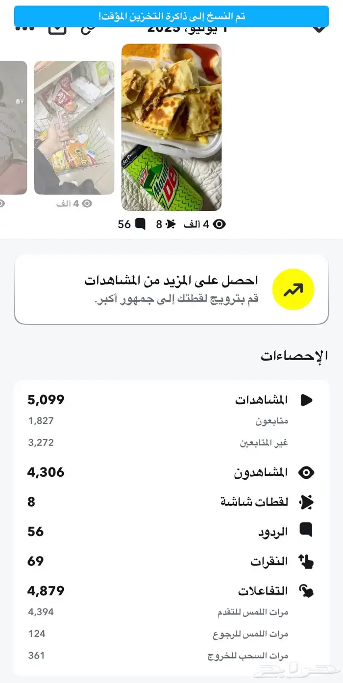سناب حساب 24 الف متابع 22