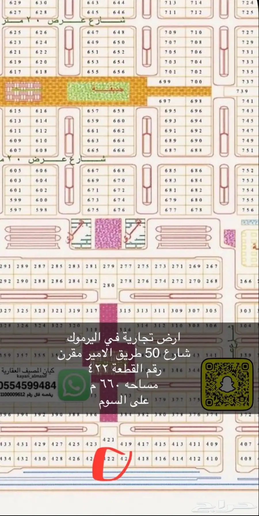 اراضي تجارية للبيع 8