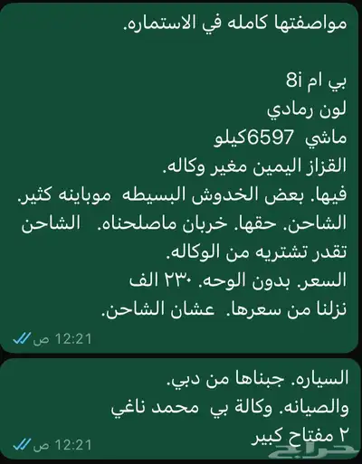 بي ام i8 index
