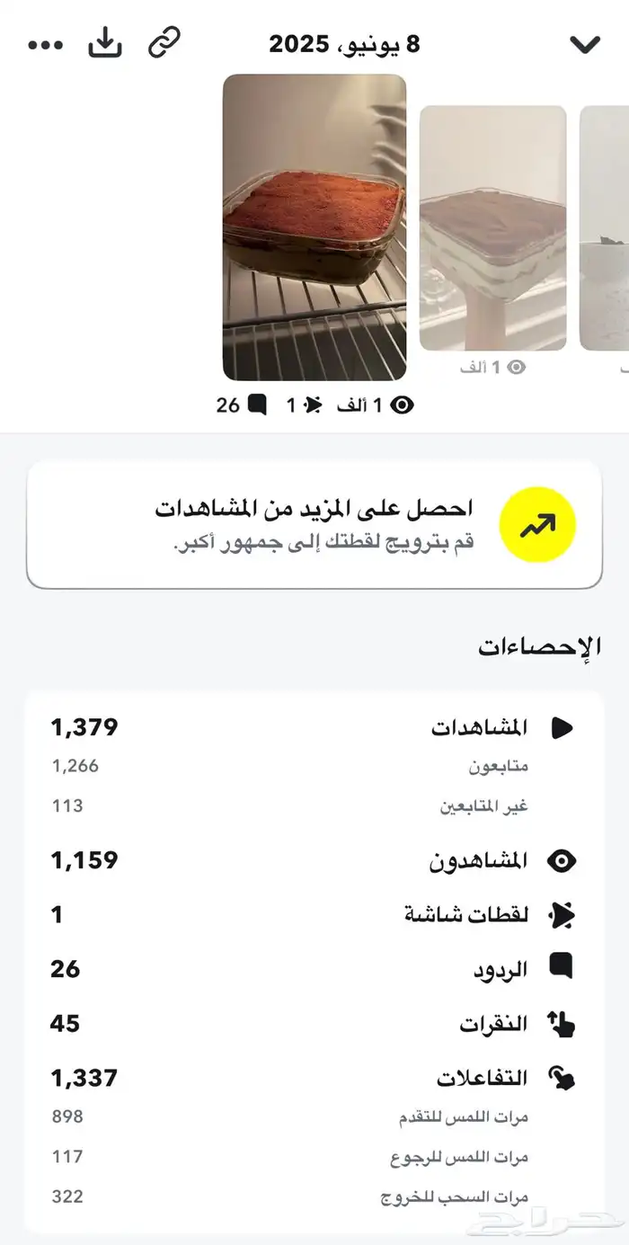 سناب حساب 24 الف متابع 27
