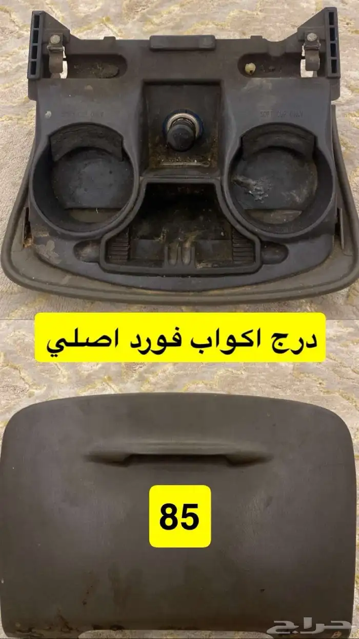 درج اكواب فورد 0