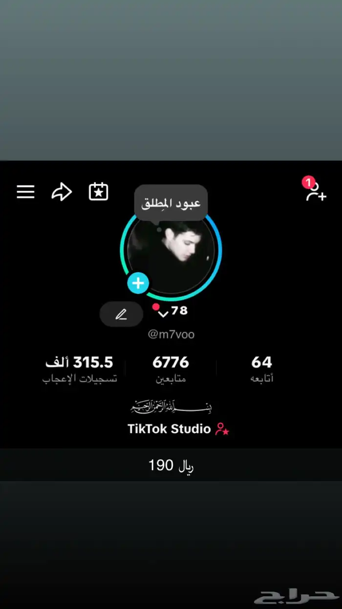 حسابات تيك توك 0