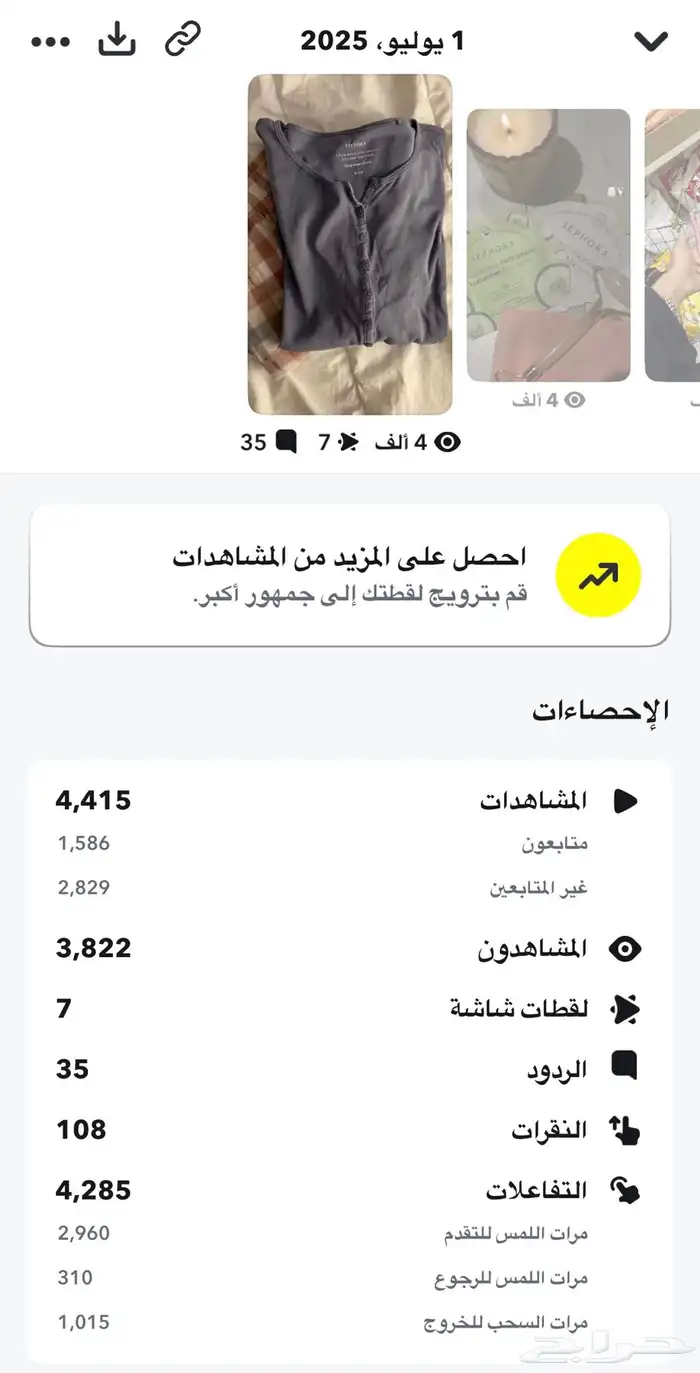 سناب حساب 24 الف متابع 24