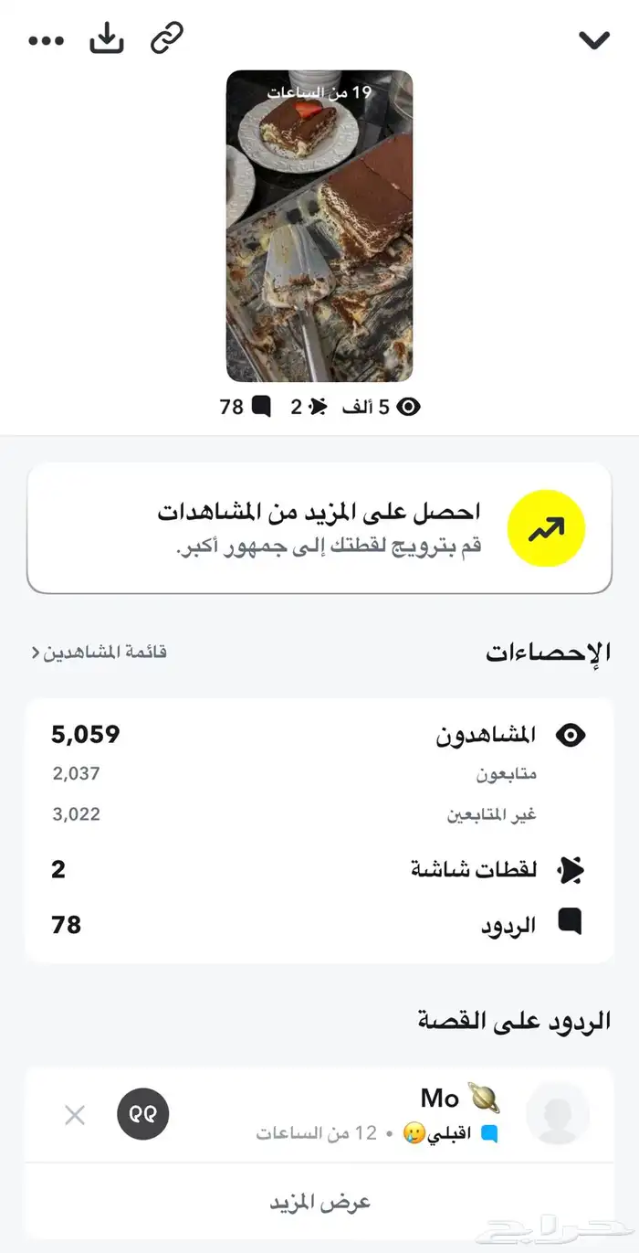 سناب حساب 24 الف متابع 21