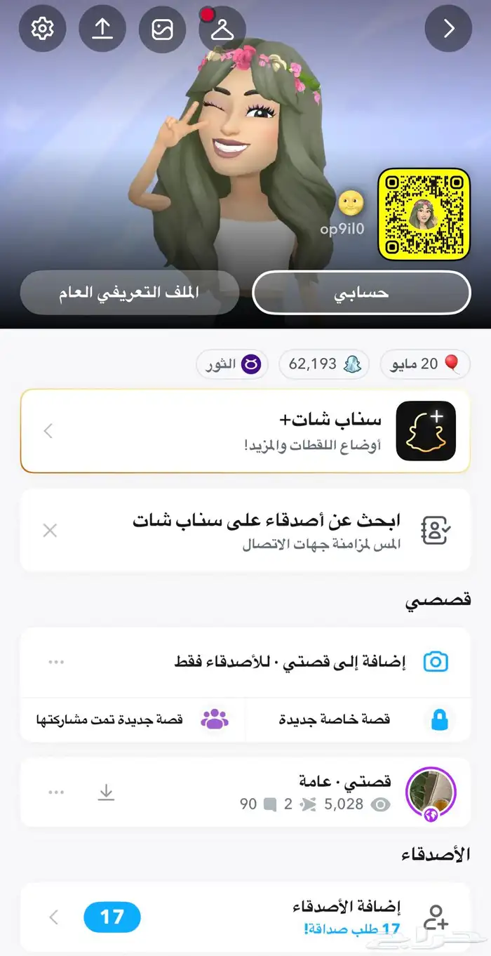 سناب حساب 24 الف متابع 15