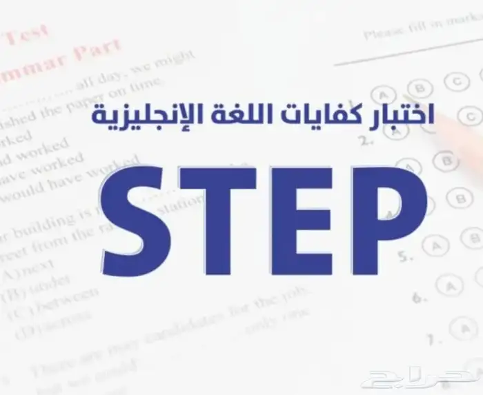 تأهيلك لاجتياز امتحان steps مع دكتور حميد 0