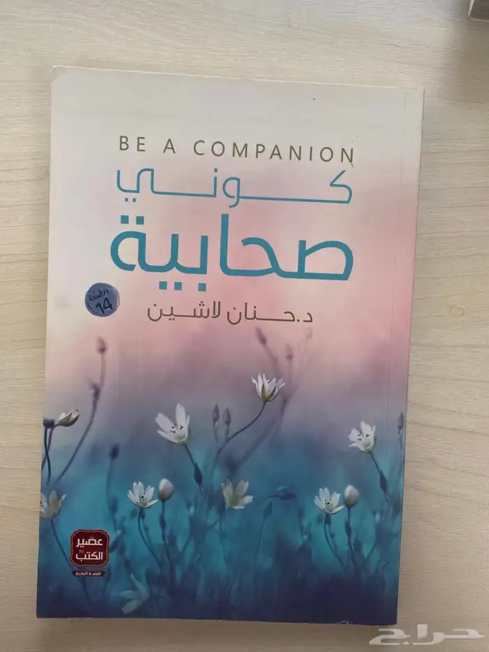 كتب دينية جميلة ومفيدة للبيع 1