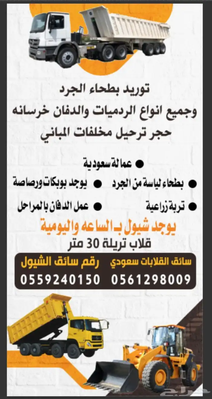 بطحاء الجرد في القنفذة وضواحيها 0