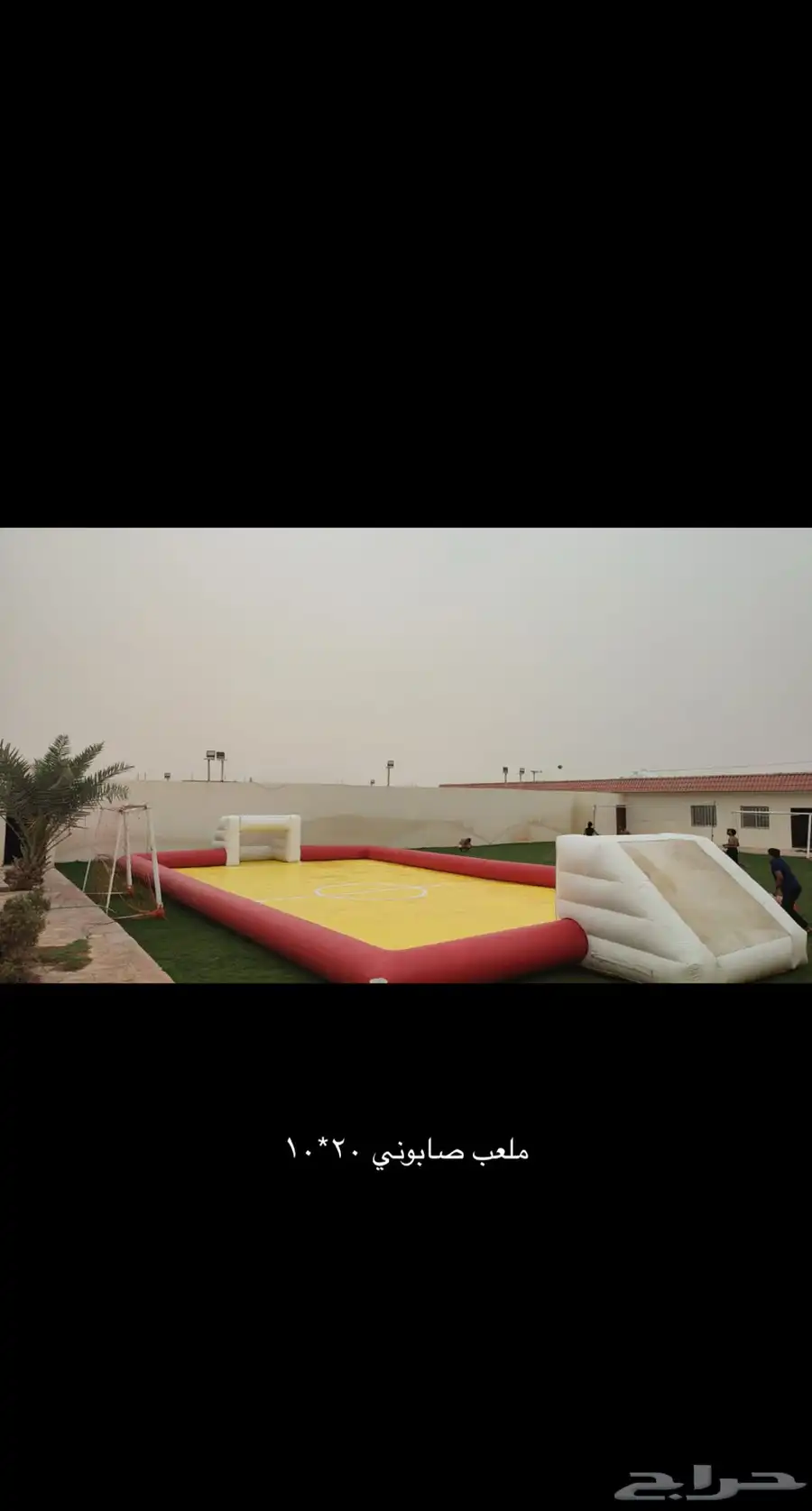 نطيطات و زحليقات وملاعب صابونية 3