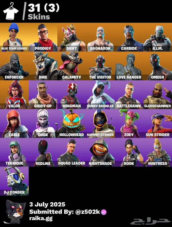 ابك فورت نايت يربط جميع المنصات 0