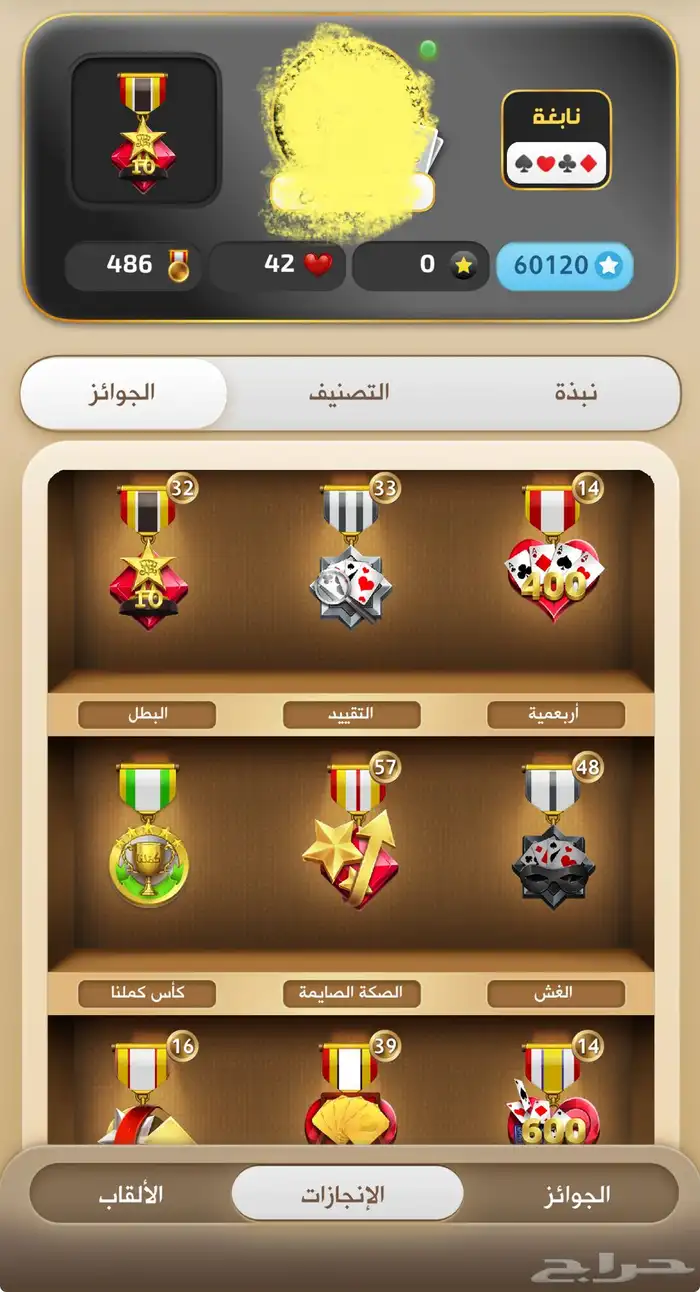 حساب كملنا نابغة للبيع 0