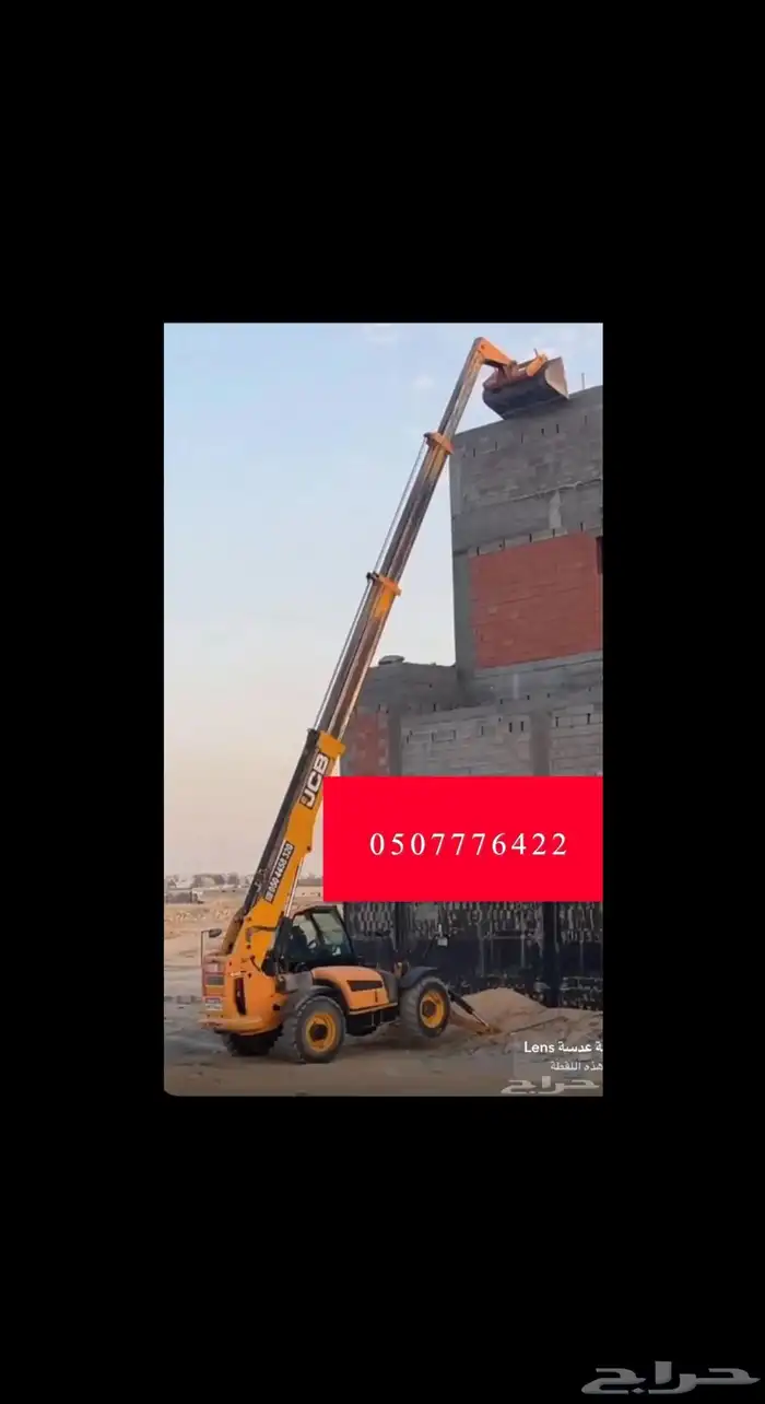 رافعه رمل رفع مواد البناء بريده 0