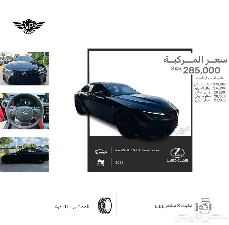 لكزس IS500 2025 0