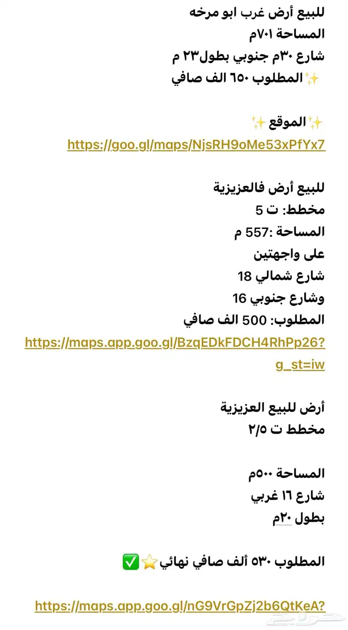 دور للبيع بيداء السلام بناء على الكود 9