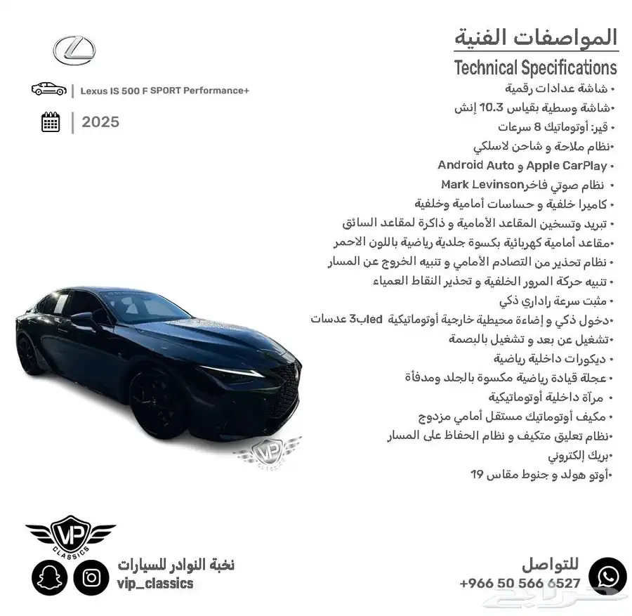 لكزس IS500 2025 1