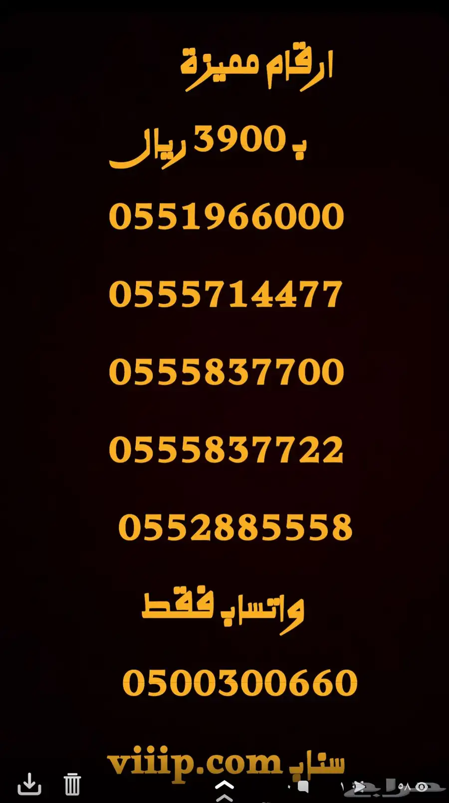 ارقام مميزة سداسي و خماسي 0505 و 0504 و 0555 و 0500 7