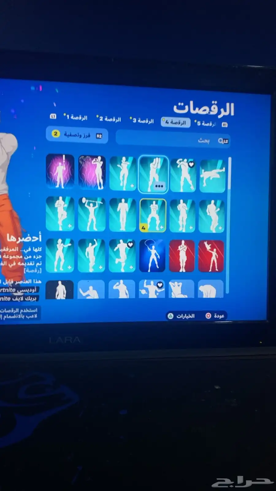 حساب فورت للبيع قبل بدل 26