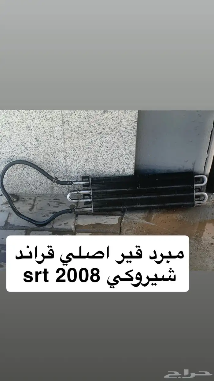 جيب قراند شيروكي 2007 SRT 9